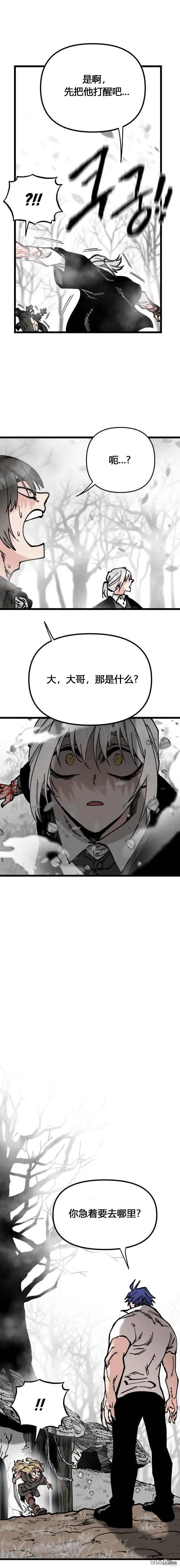 第46话 第11页