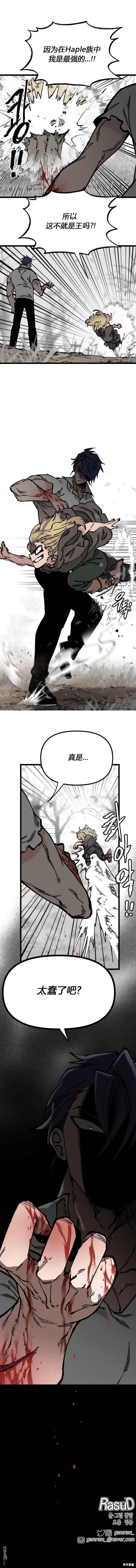 第46话 第14页