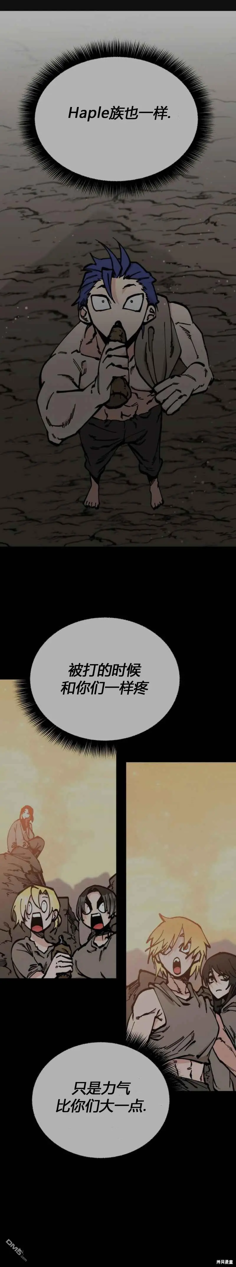 第47话 第1页