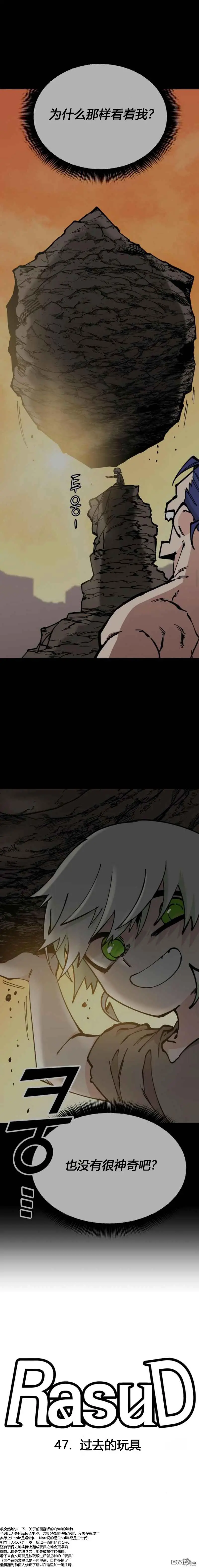 第47话 第2页