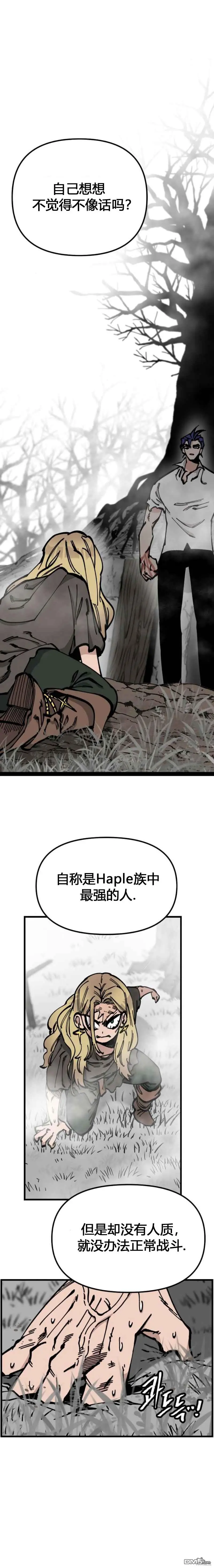 第47话 第3页