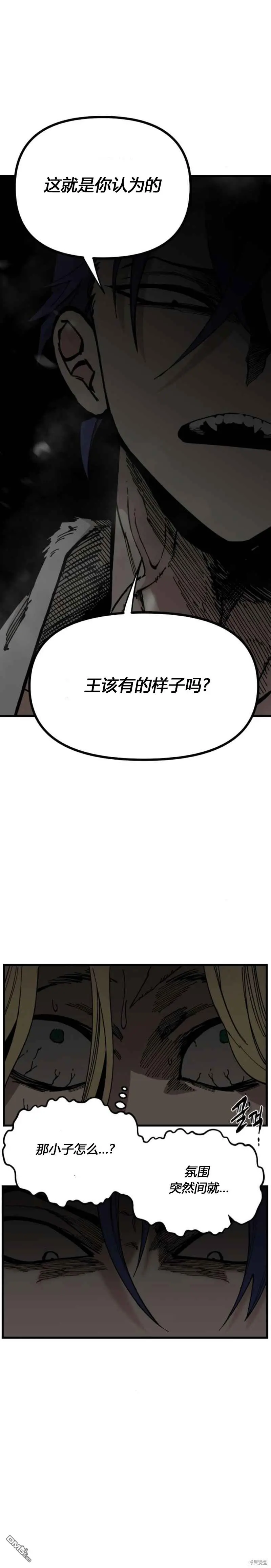 第47话 第4页