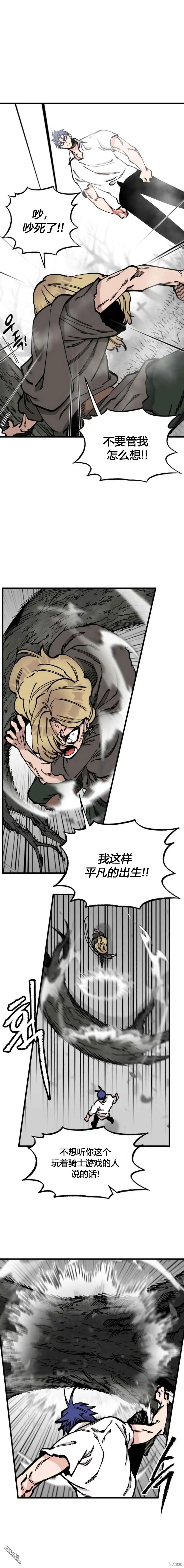 第47话 第5页