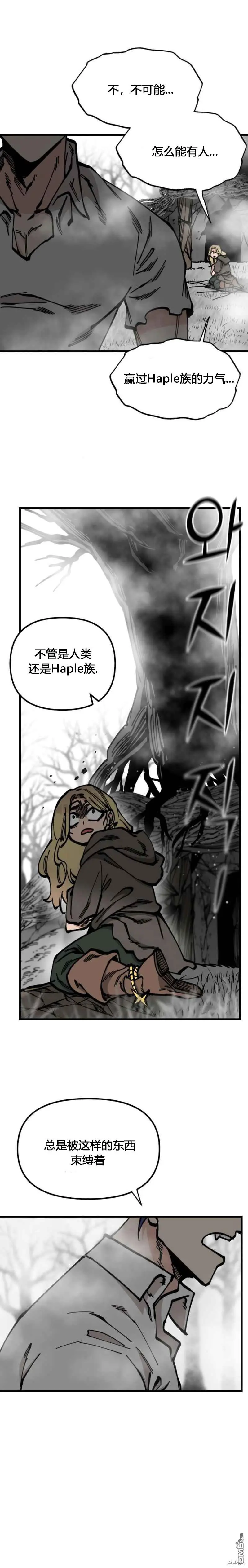 第47话 第8页
