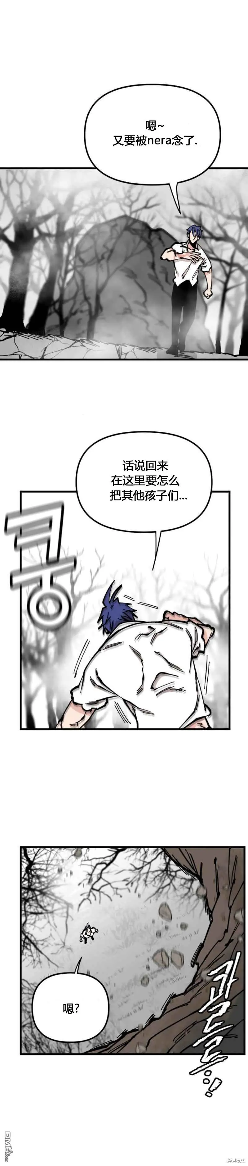 第47话 第10页