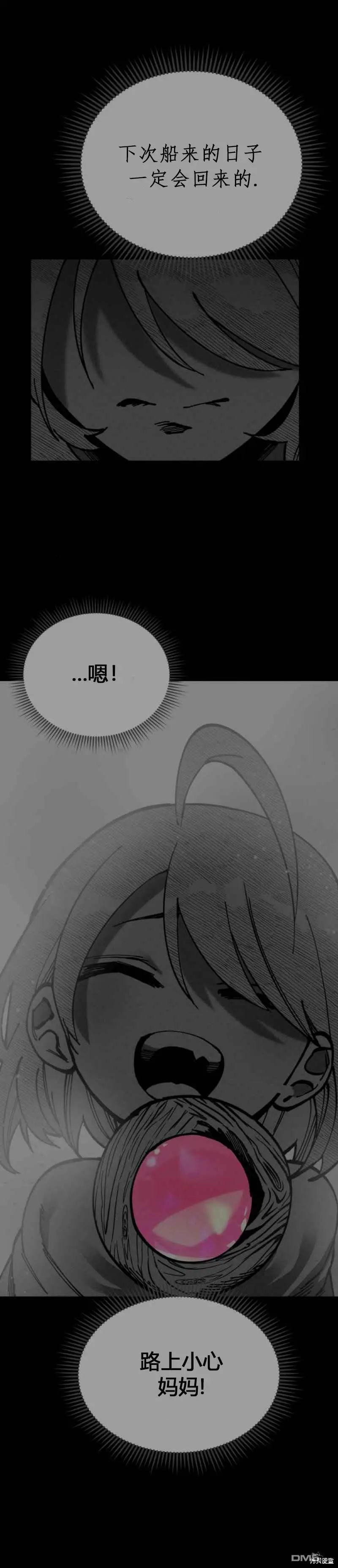 第47话 第13页