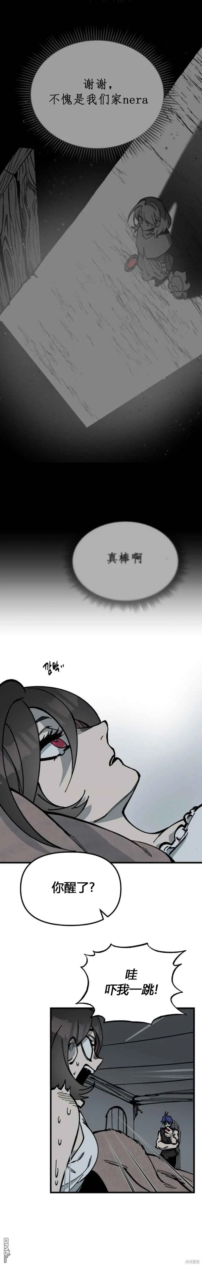 第47话 第14页