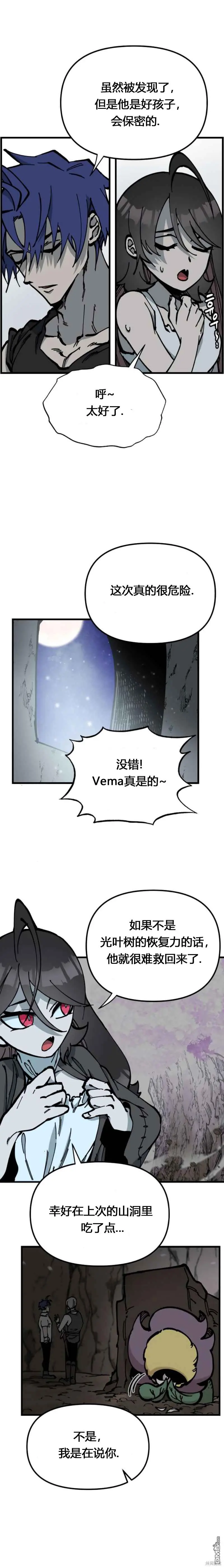 第47话 第16页