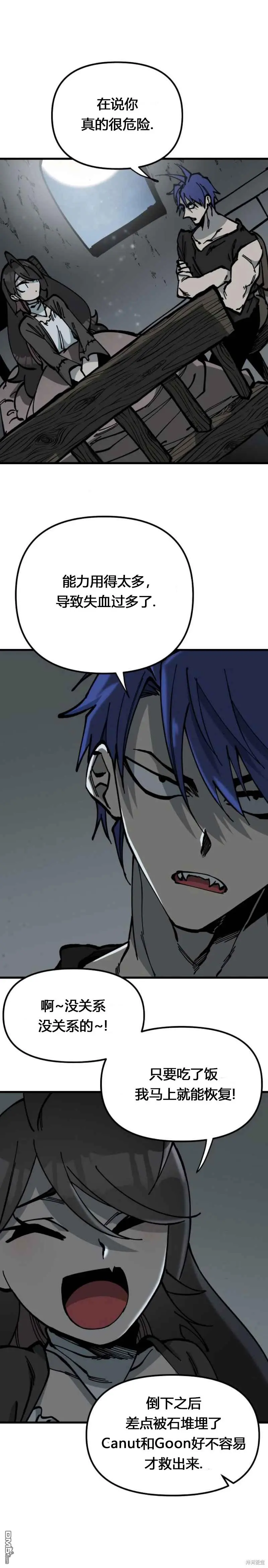 第47话 第17页