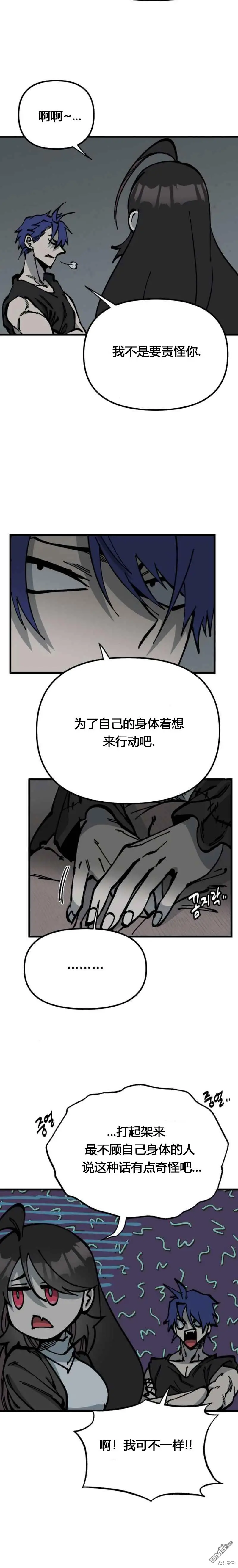 第47话 第18页