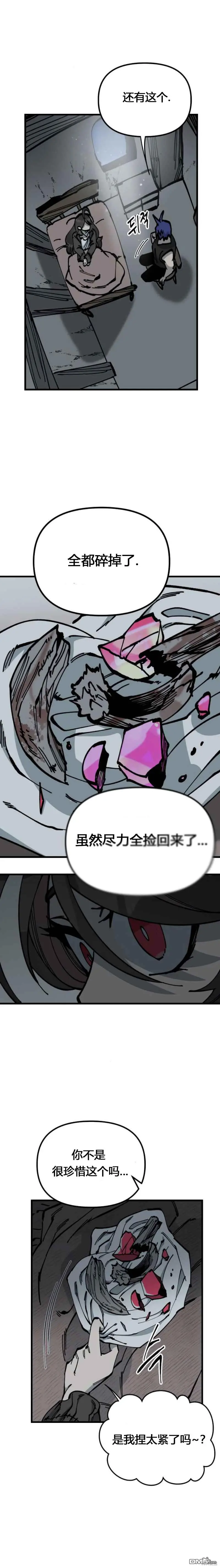 第47话 第19页