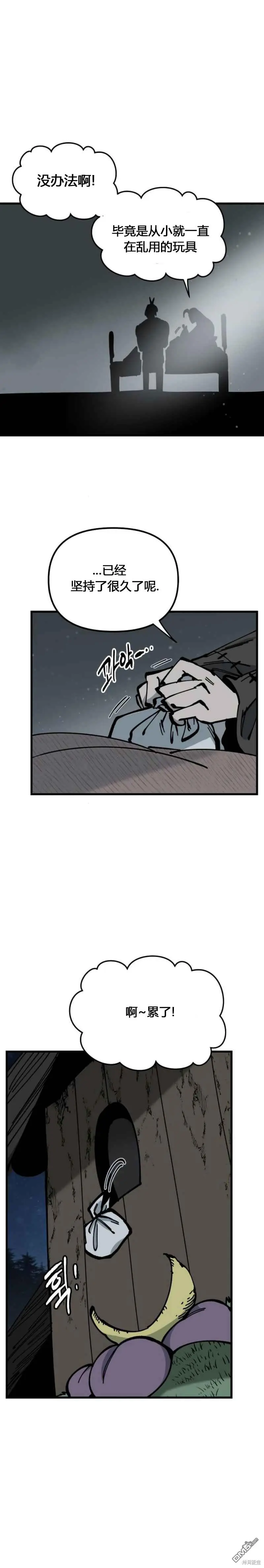 第47话 第20页