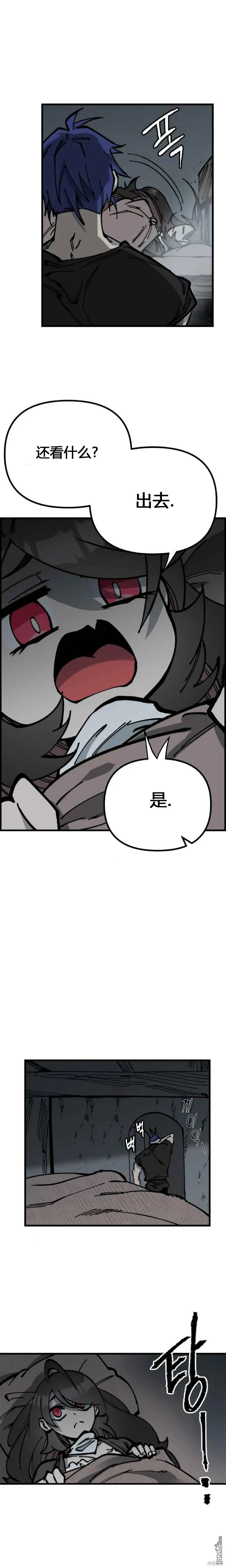 第47话 第21页