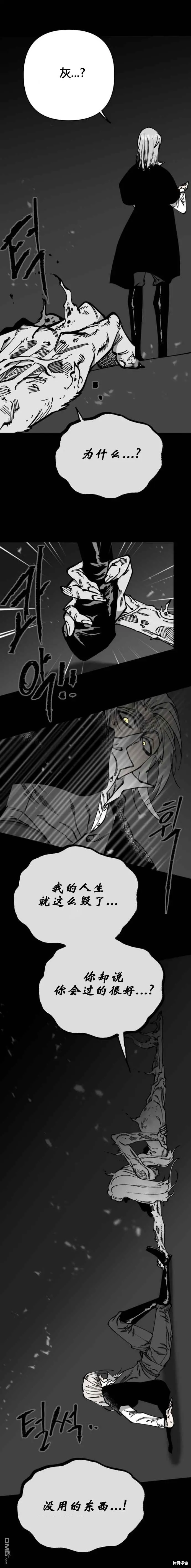 第49话 第3页