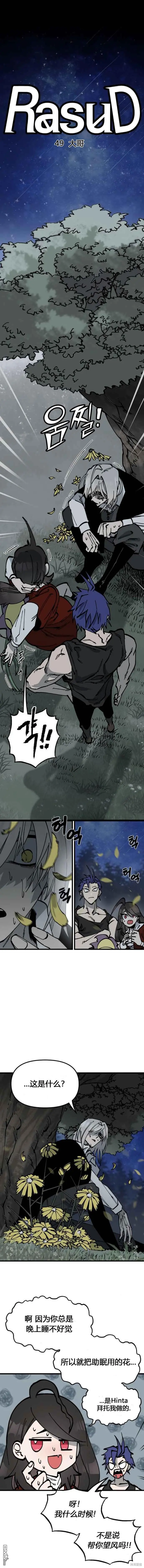 第49话 第5页