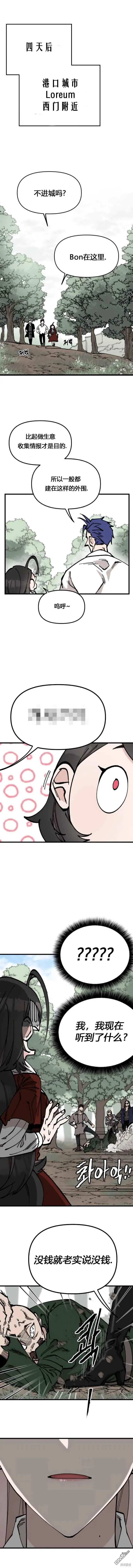 第49话 第8页