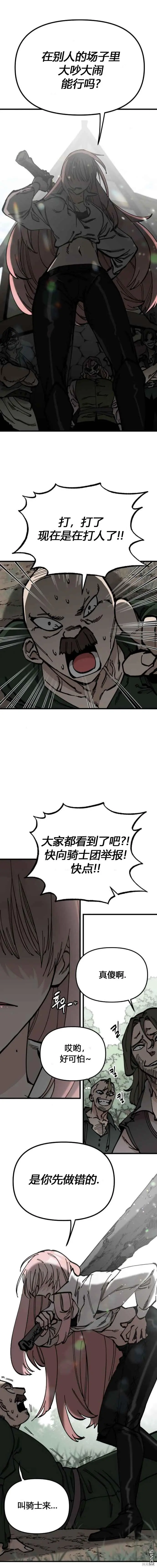 第49话 第9页