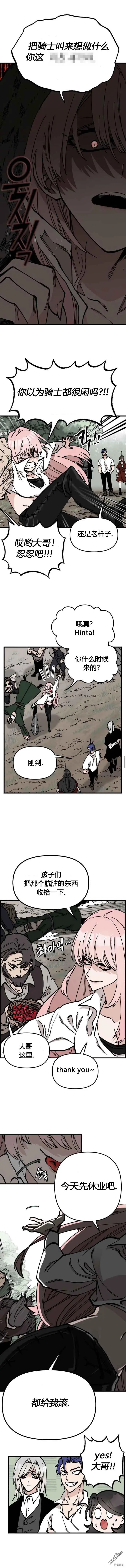 第49话 第10页