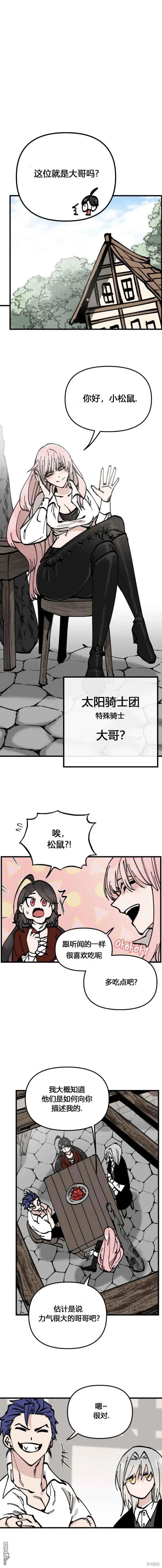 第49话 第11页