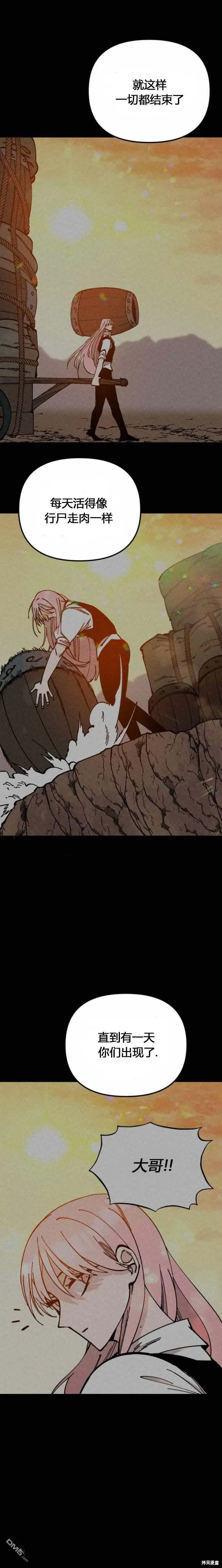 第53话 第2页