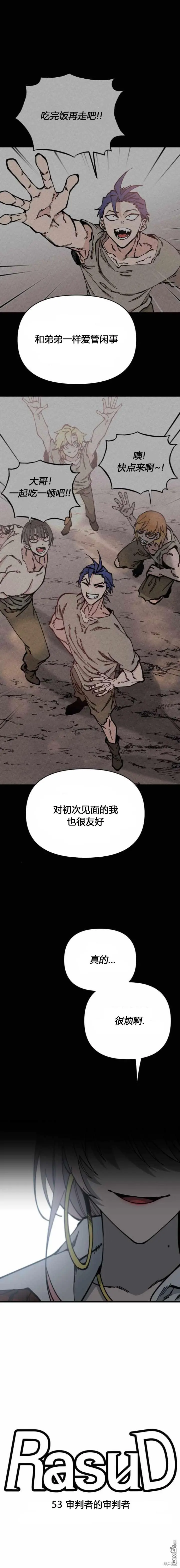 第53话 第3页