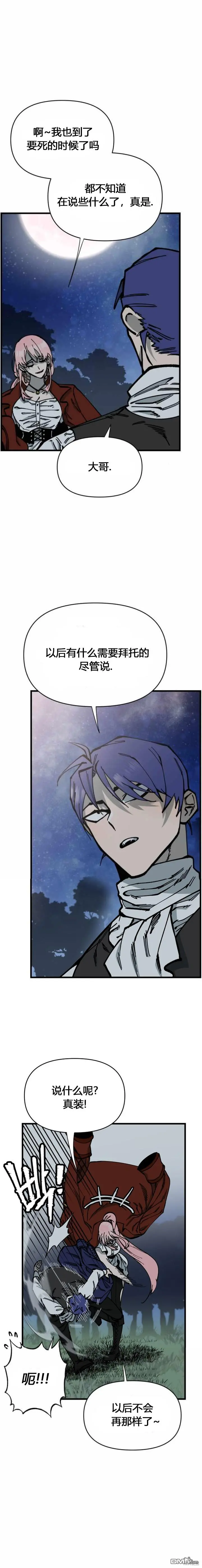 第53话 第4页