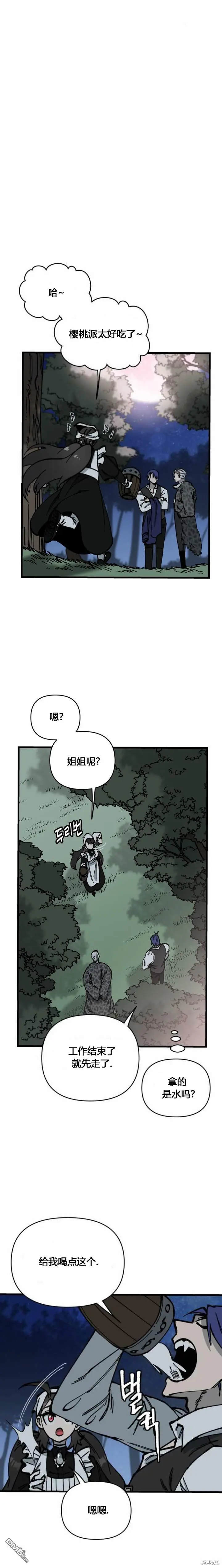 第53话 第7页
