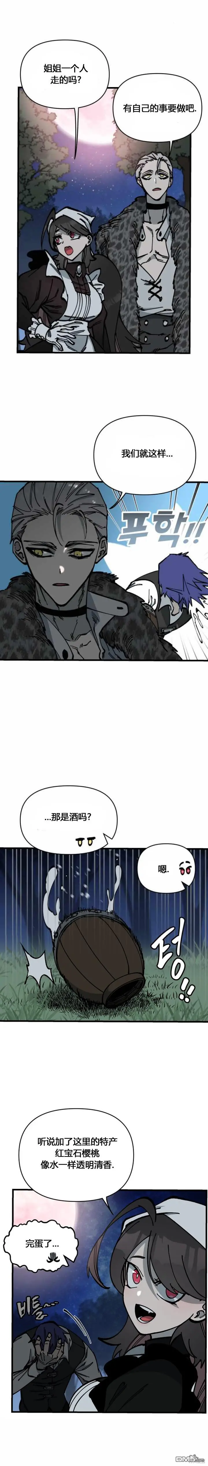 第53话 第8页