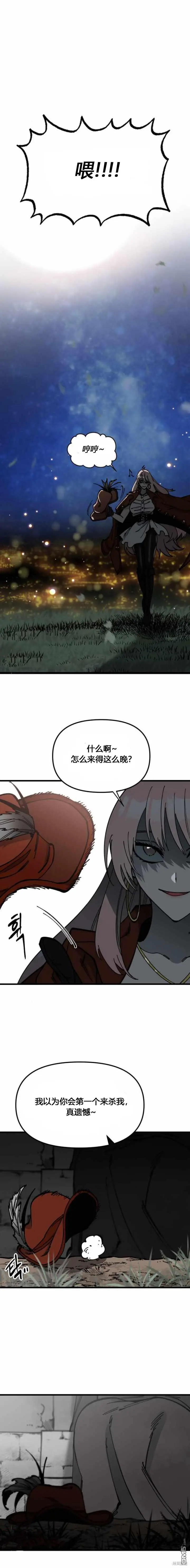 第53话 第10页