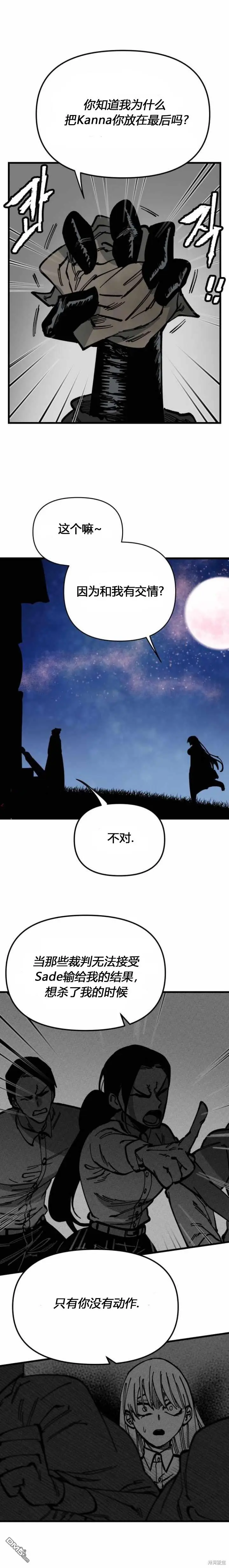 第53话 第12页