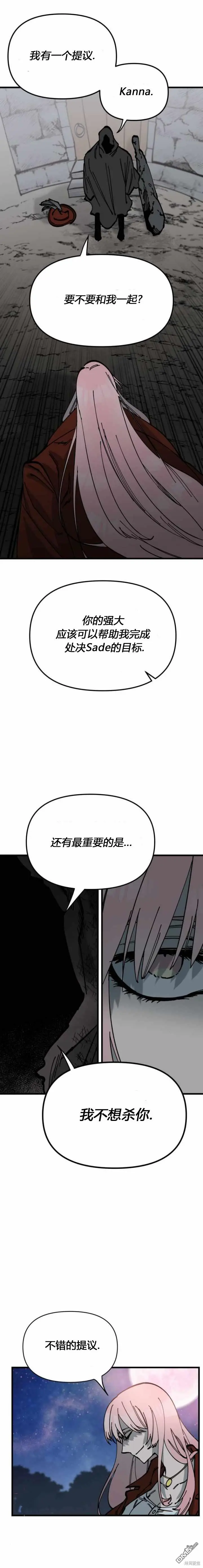 第53话 第13页
