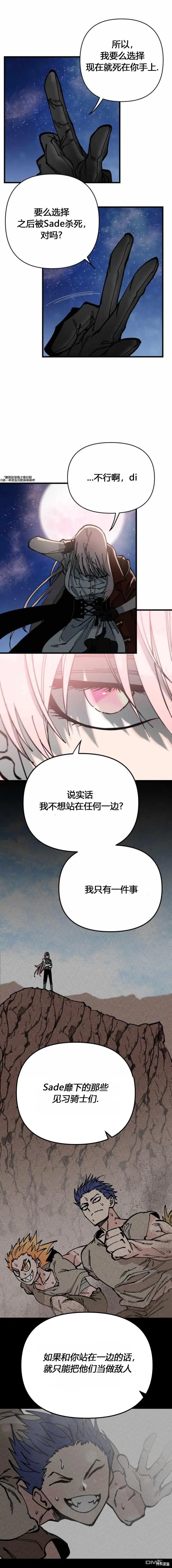 第53话 第14页