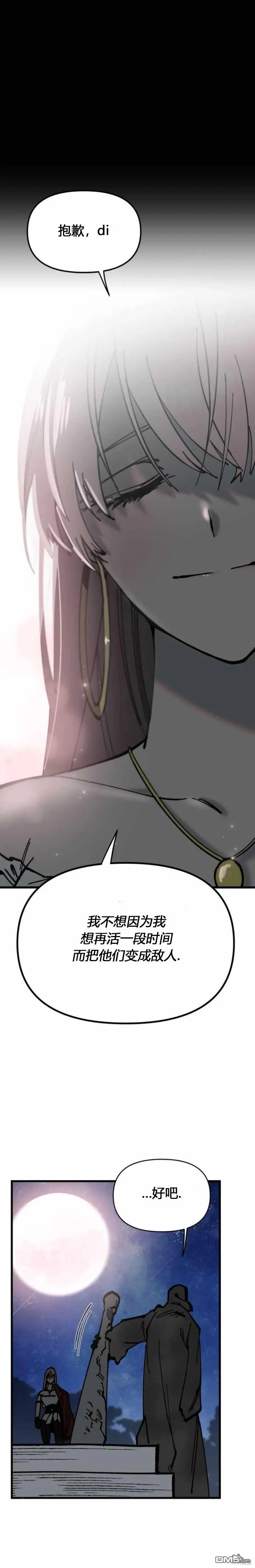 第53话 第15页