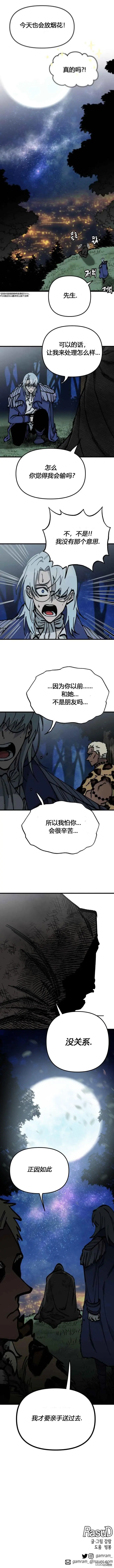第51话 第9页