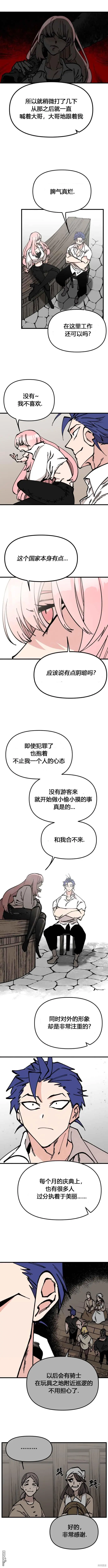 第50话 第6页