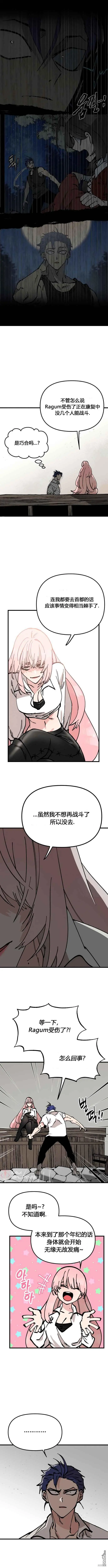 第50话 第8页