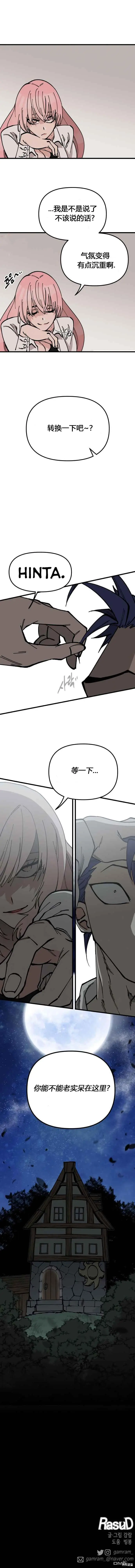 第50话 第9页
