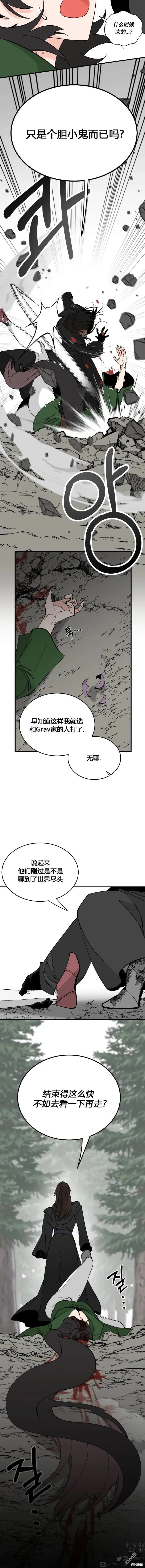 第72话 第4页