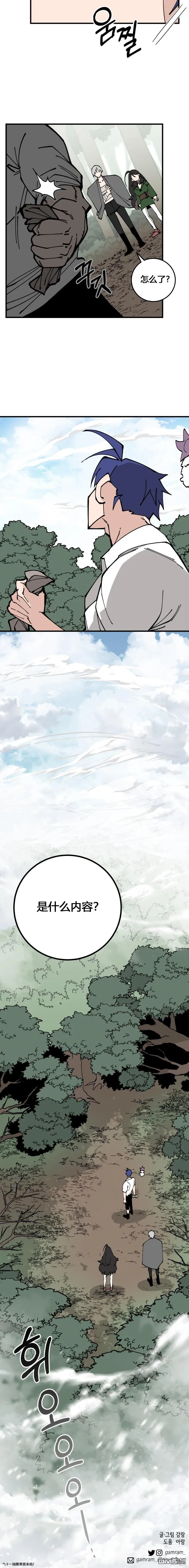 第80话 第6页