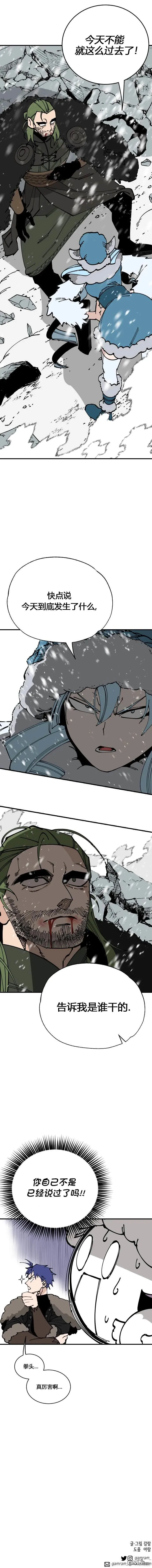 第87话 第6页