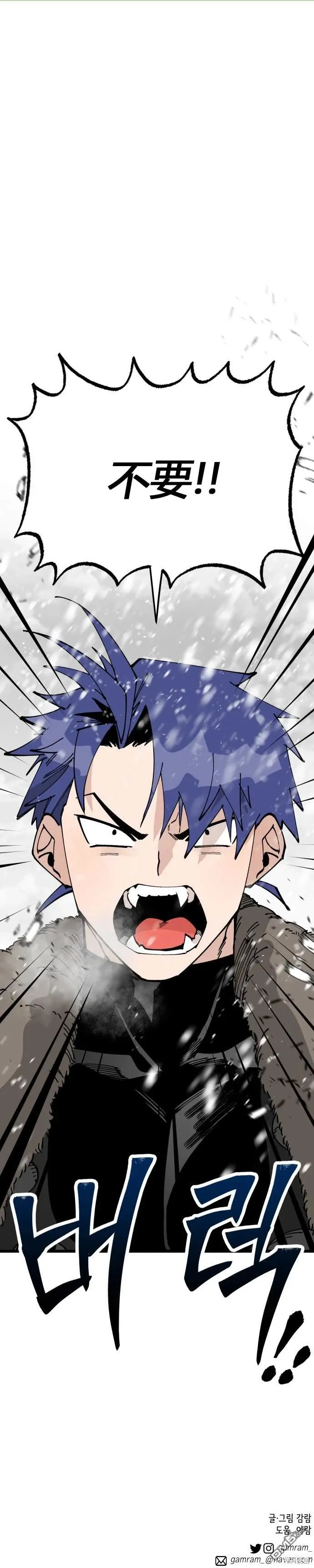 第88话 第6页