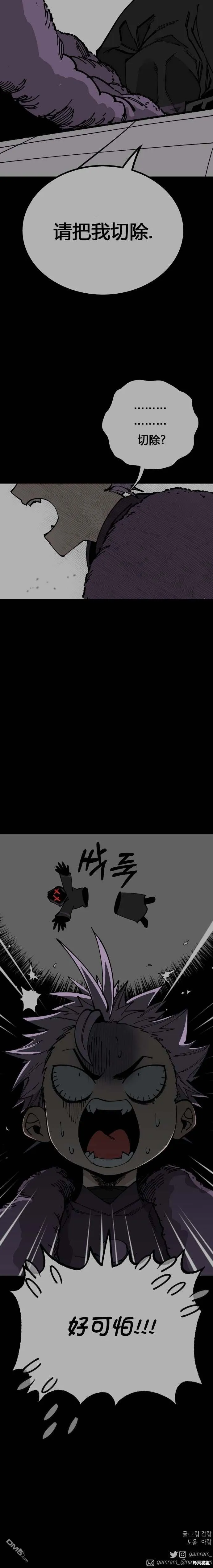 第89话 第6页
