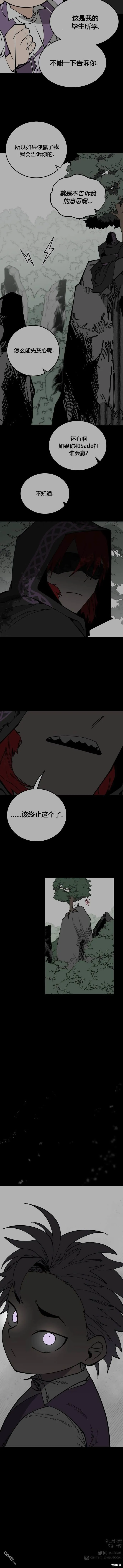 第90话 第7页