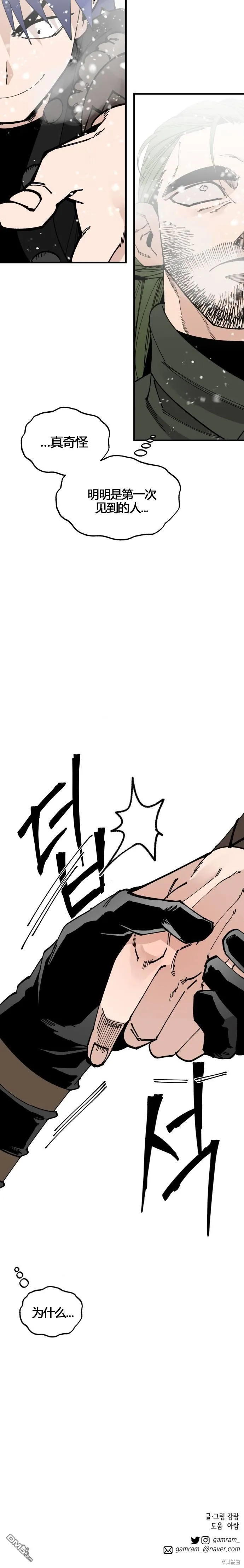 第95话 第7页
