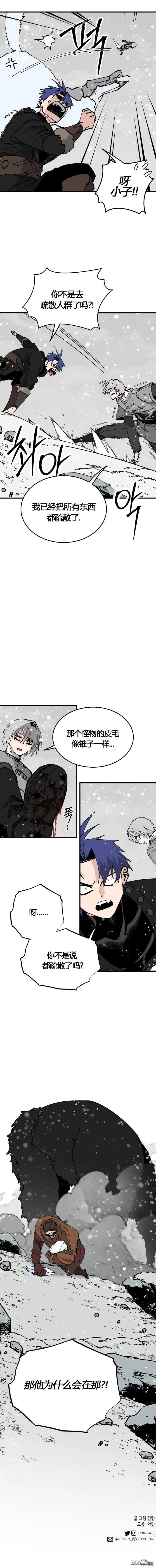 第96话 第7页