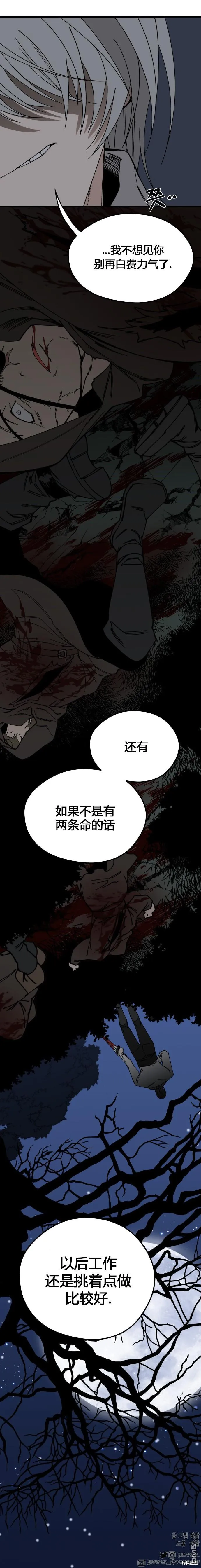 第104话 第7页