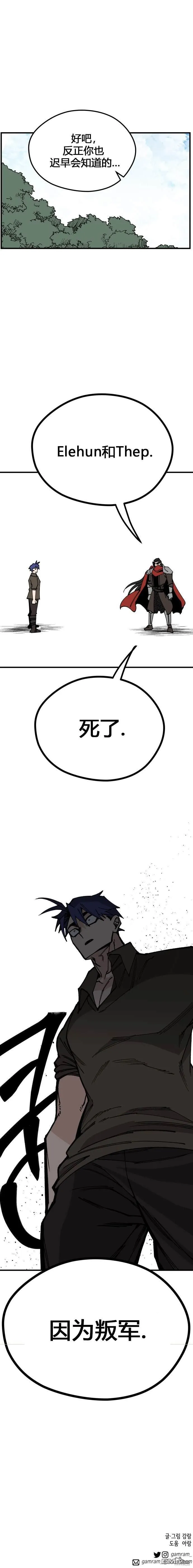 第108话 第8页