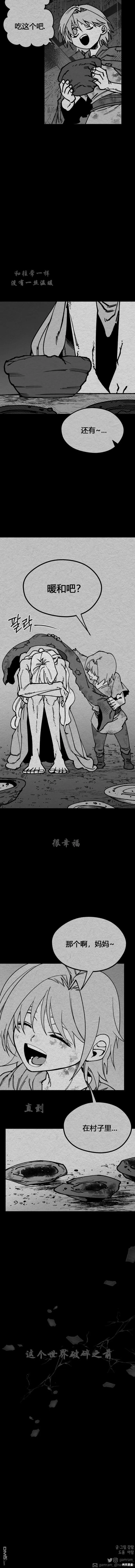 第110话 第7页