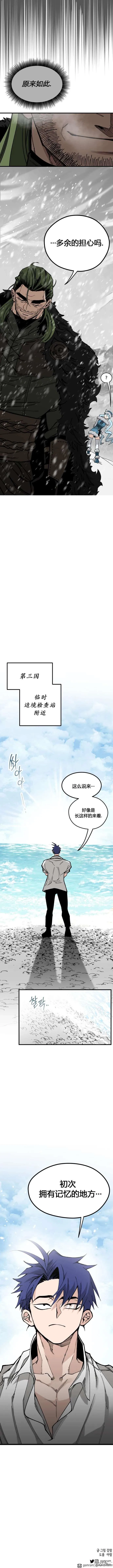 第114话 第9页