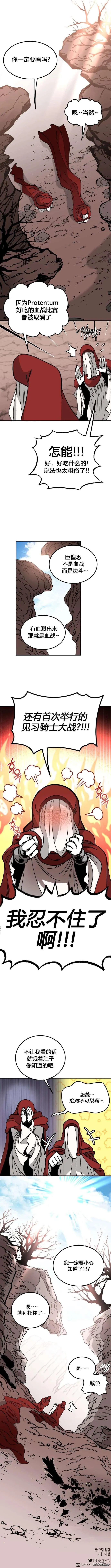 第118话 第6页